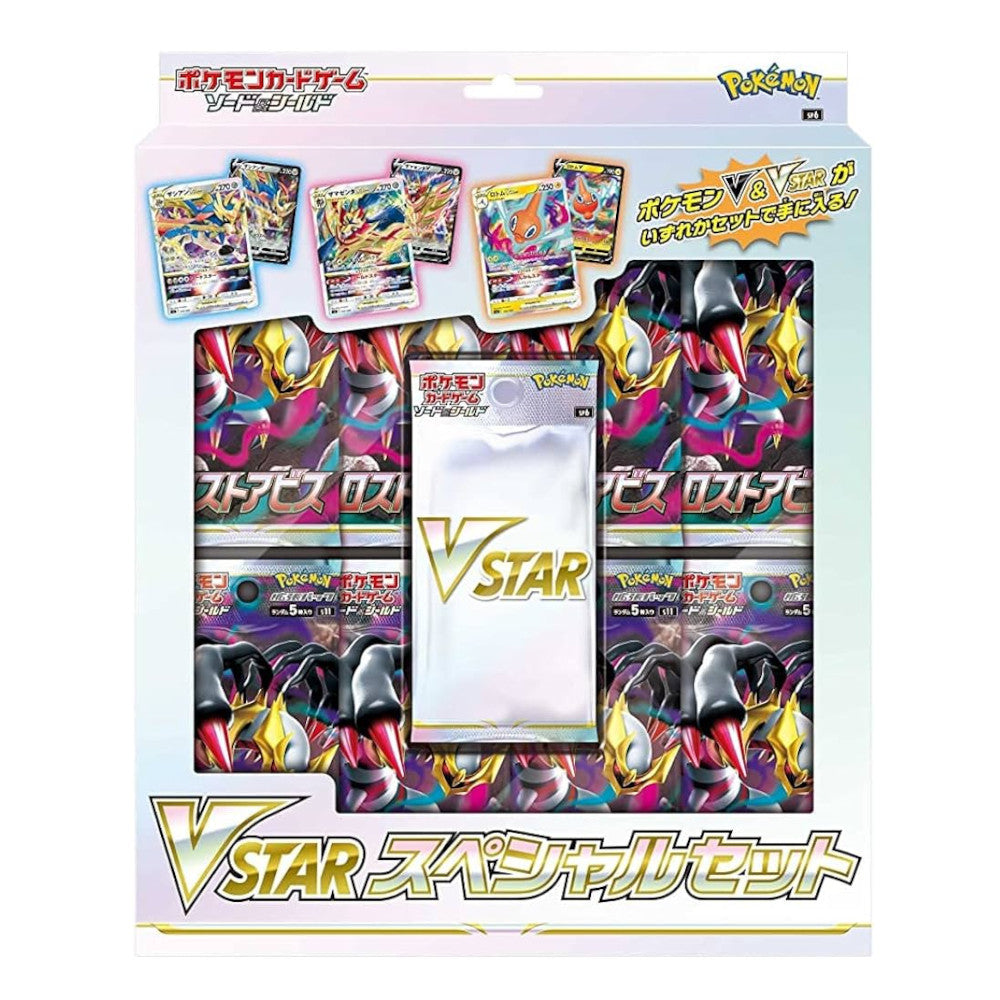 Pokemon VSTAR Special Set